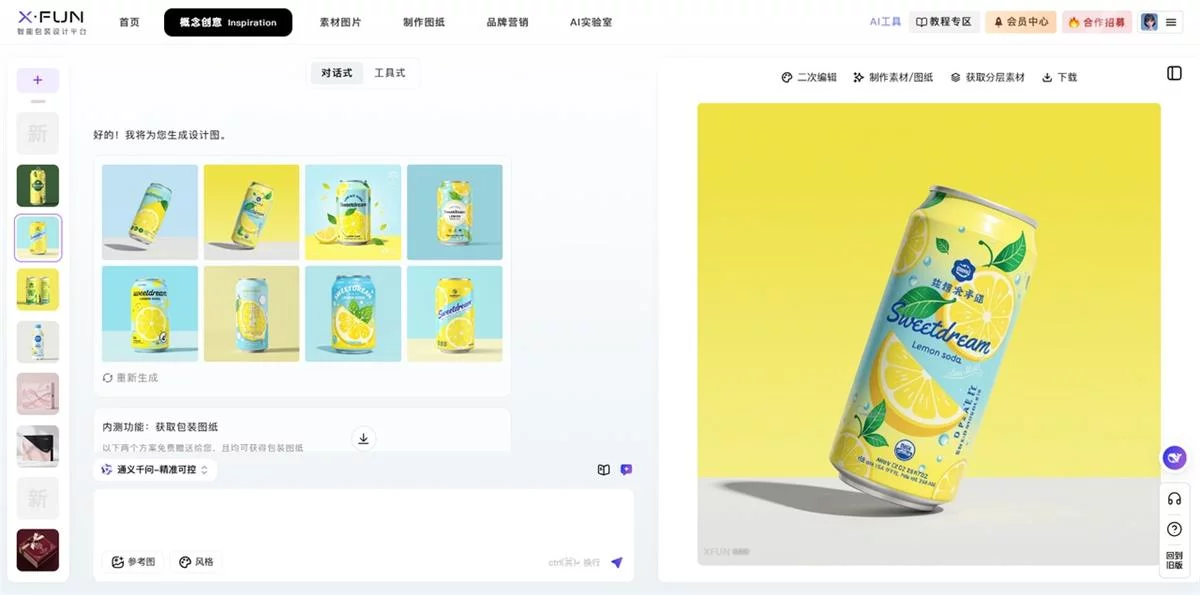 从想法到落地一键生成！AI包装设计入门指南